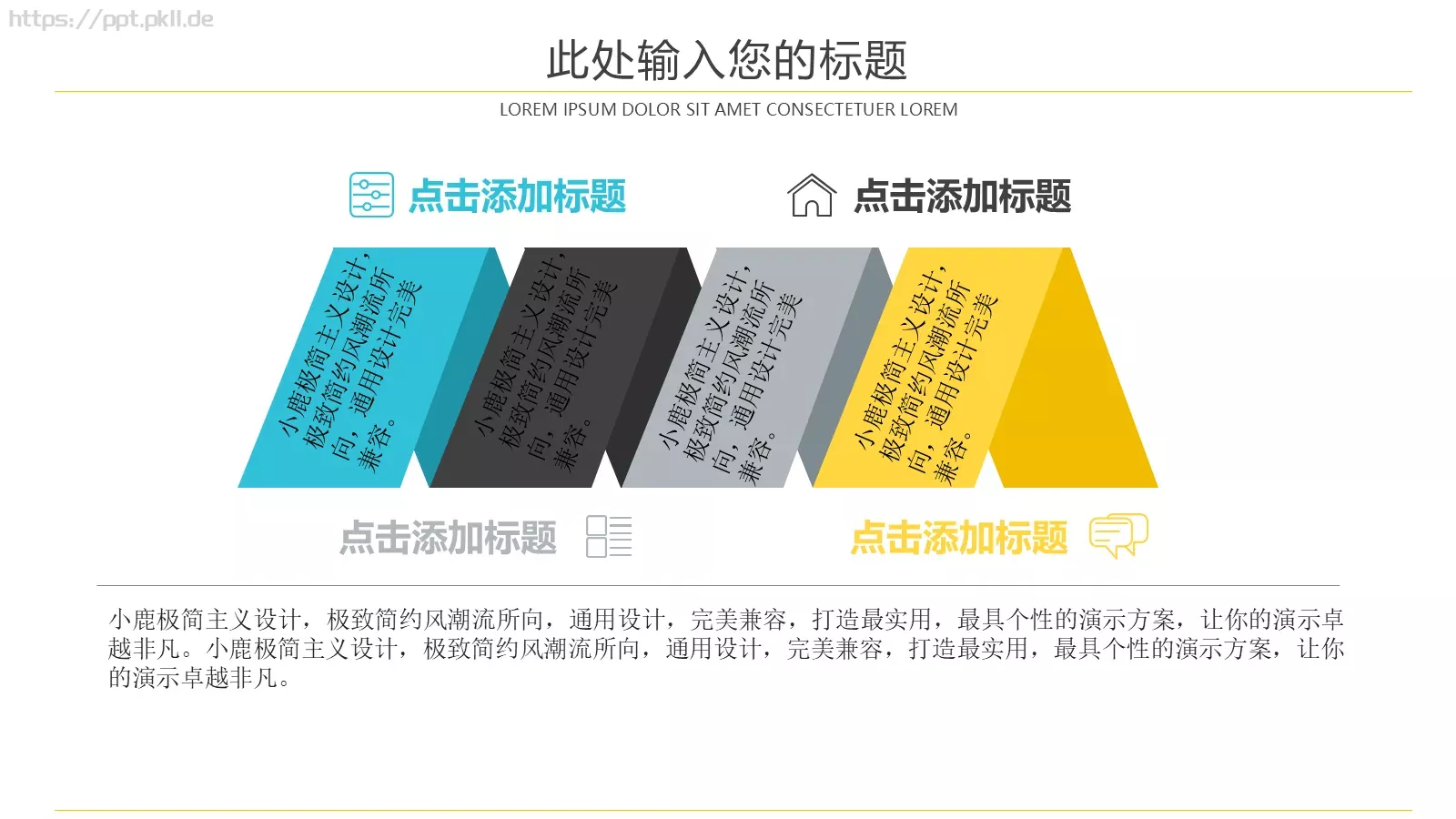 扁平信息化教学说课PPT模板 第 7 页预览图