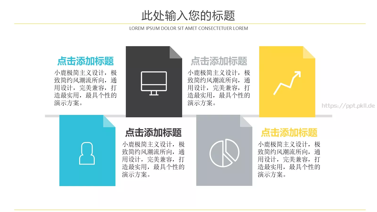 扁平信息化教学说课PPT模板 第 10 页预览图