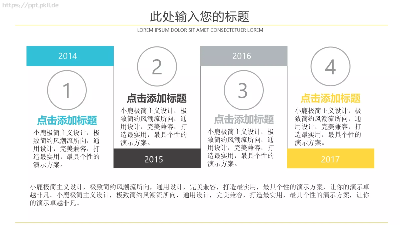扁平信息化教学说课PPT模板 第 11 页预览图
