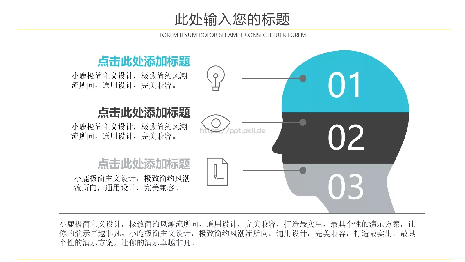 扁平信息化教学说课PPT模板 第 12 页预览图