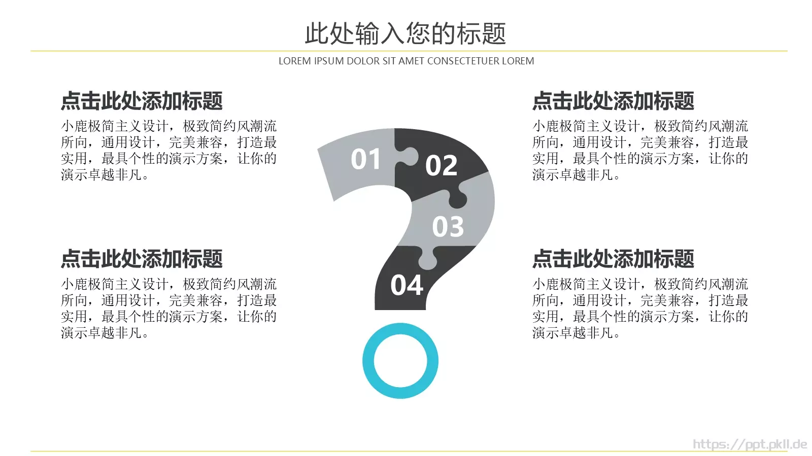 扁平信息化教学说课PPT模板 第 14 页预览图