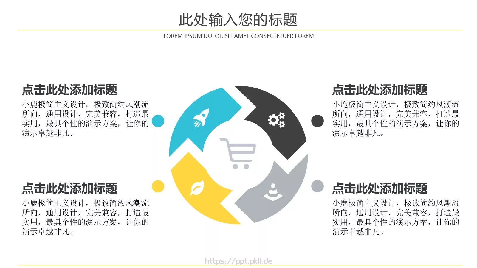 扁平信息化教学说课PPT模板 第 15 页预览图