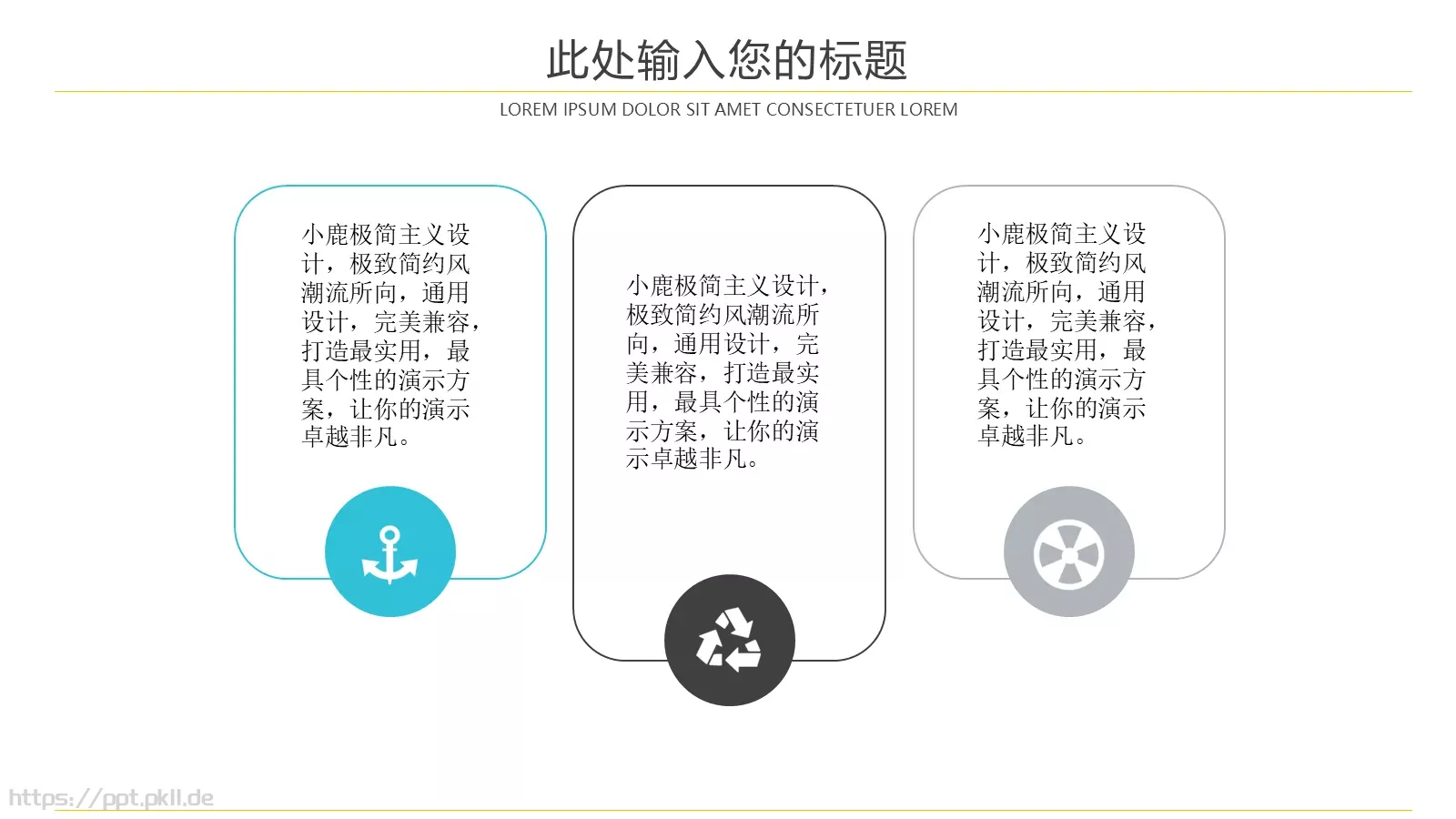 扁平信息化教学说课PPT模板 第 17 页预览图