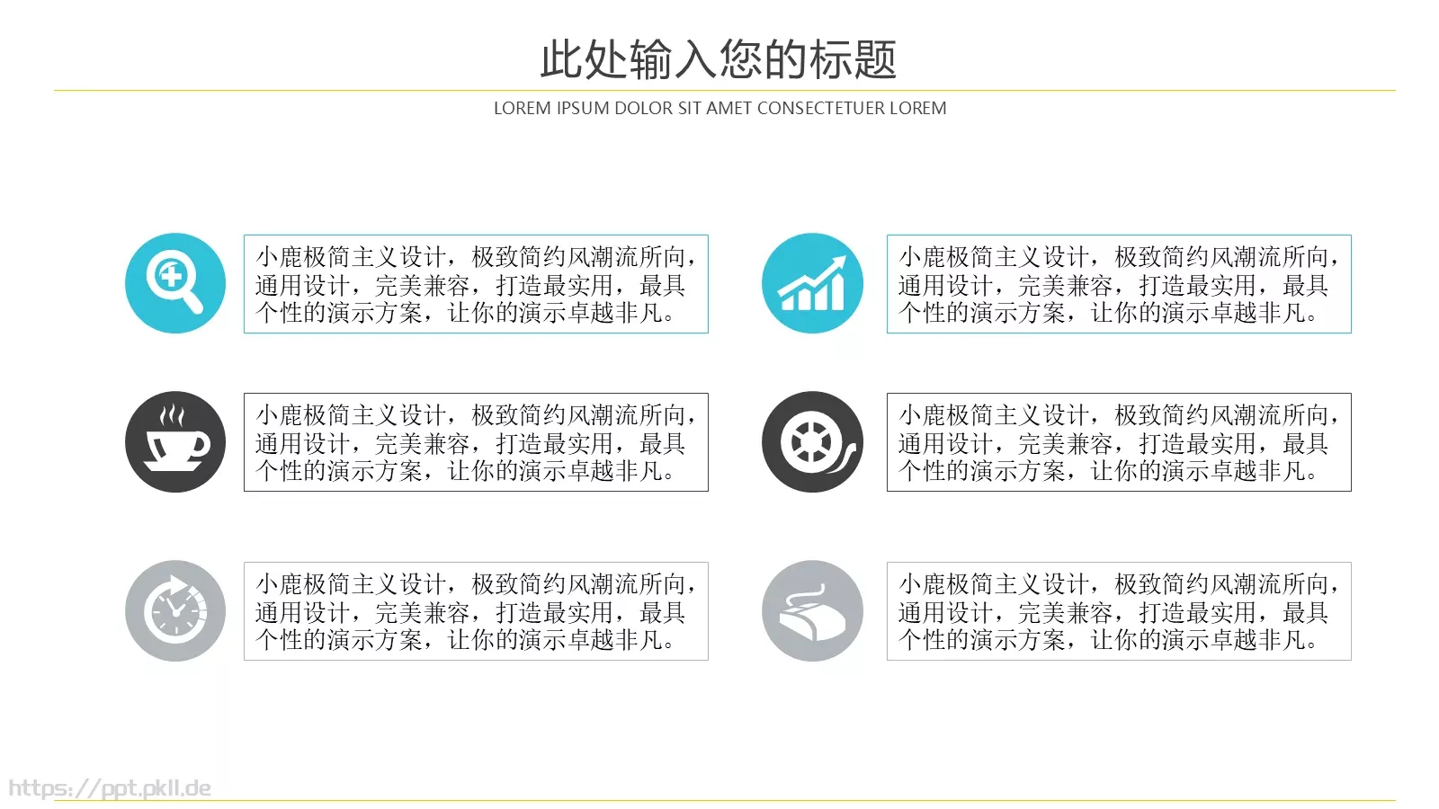 扁平信息化教学说课PPT模板 第 20 页预览图