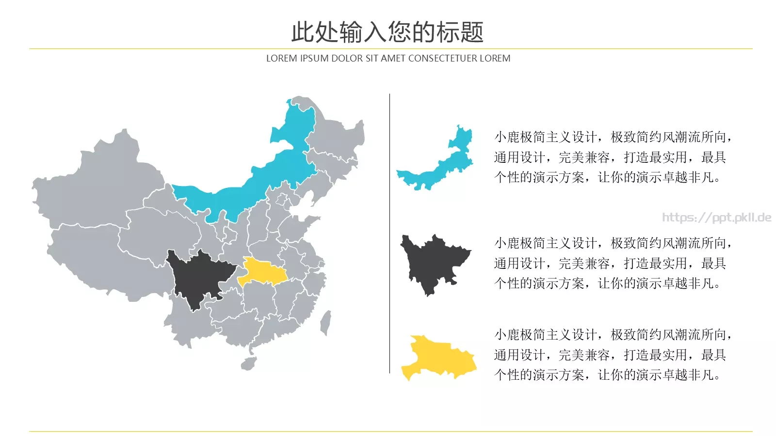 扁平信息化教学说课PPT模板 第 21 页预览图