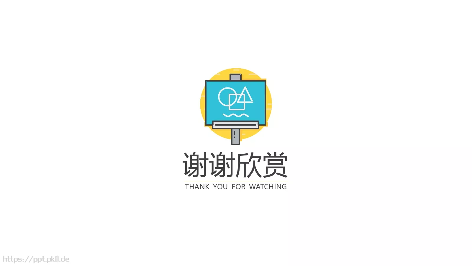 扁平信息化教学说课PPT模板 第 23 页预览图