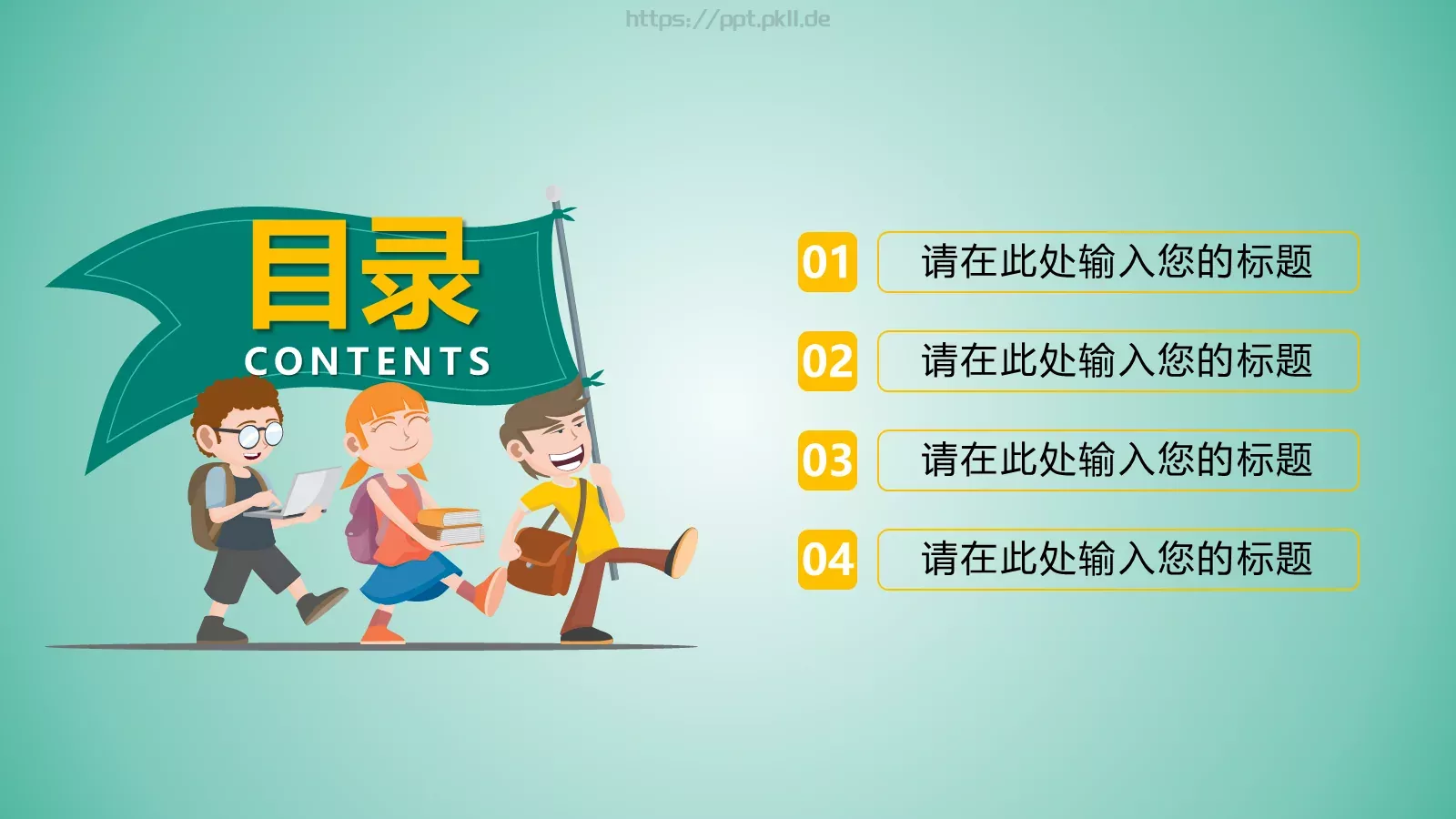 教学说课汇报PPT模板 第 2 页缩略图