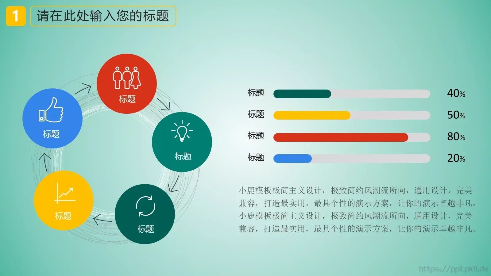 教学说课汇报PPT模板 第 4 页缩略图