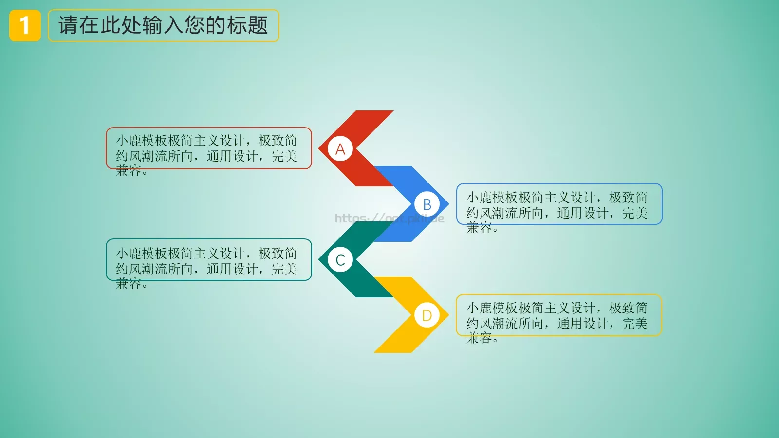 教学说课汇报PPT模板 第 5 页预览图