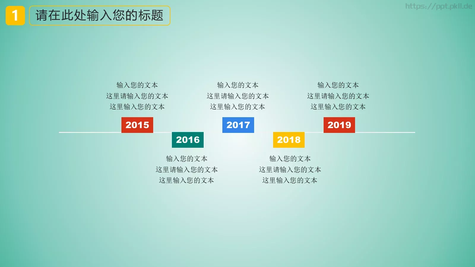 教学说课汇报PPT模板 第 6 页预览图