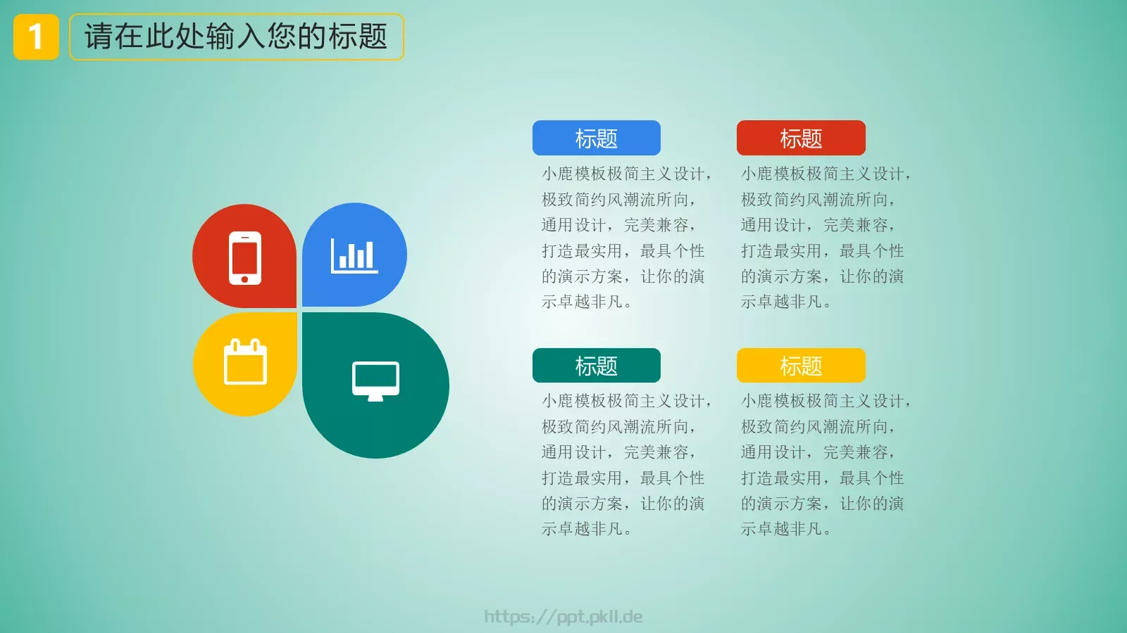 教学说课汇报PPT模板 第 7 页预览图