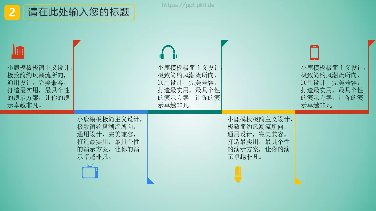教学说课汇报PPT模板 第 9 页预览图