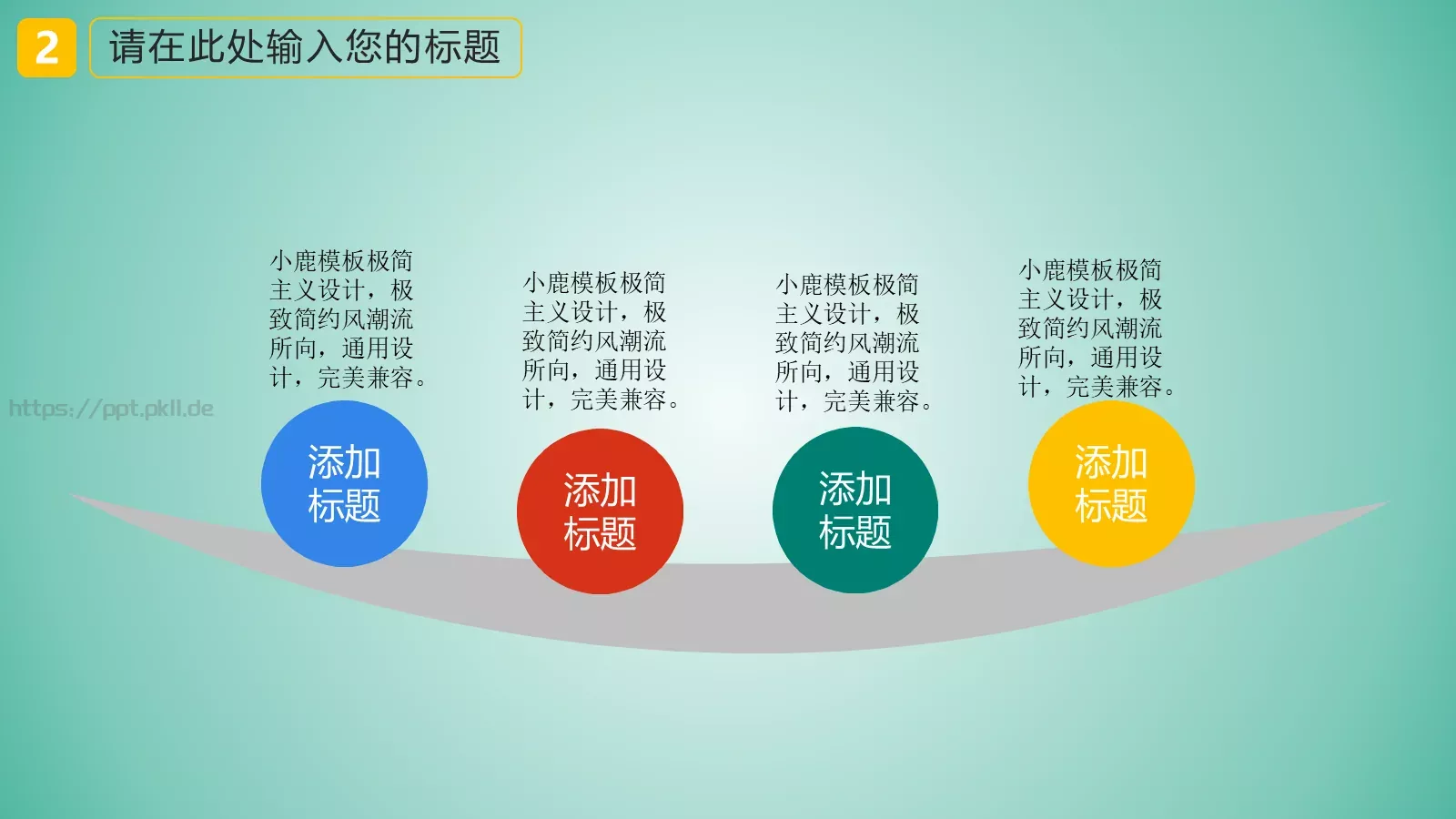 教学说课汇报PPT模板 第 12 页预览图