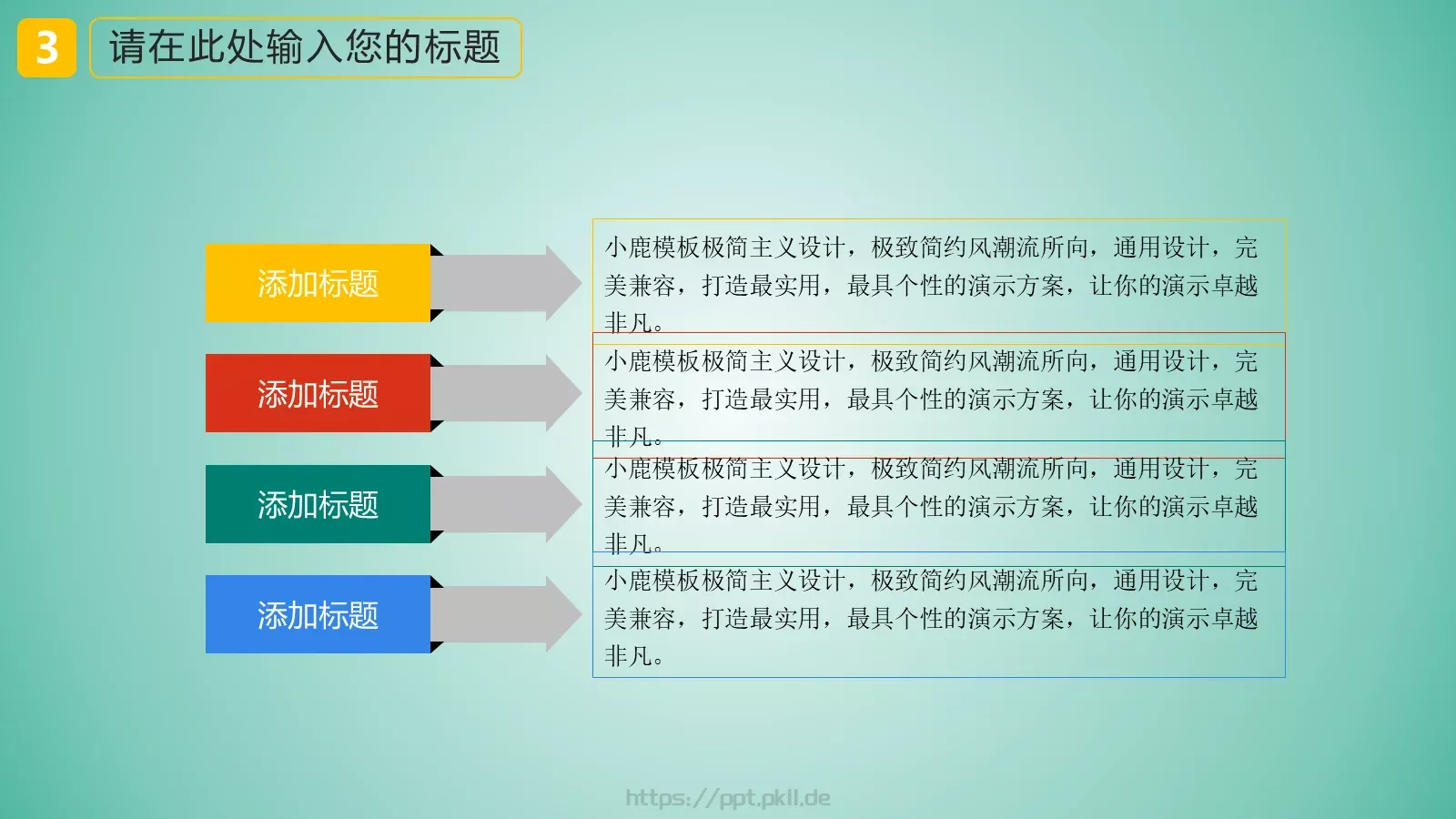 教学说课汇报PPT模板 第 15 页预览图