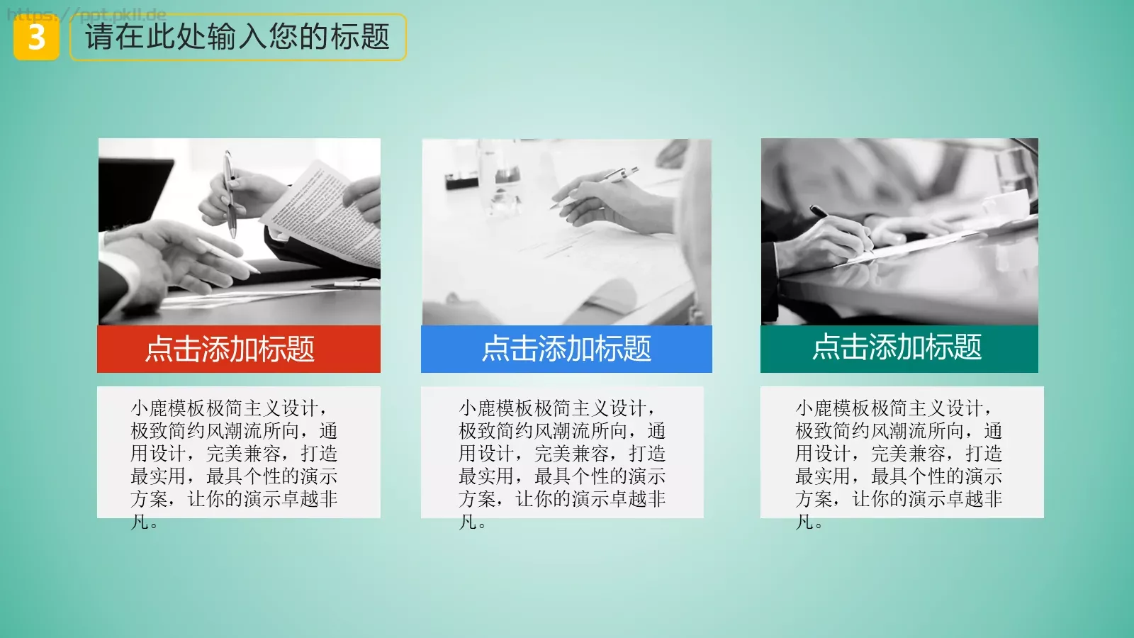教学说课汇报PPT模板 第 17 页预览图