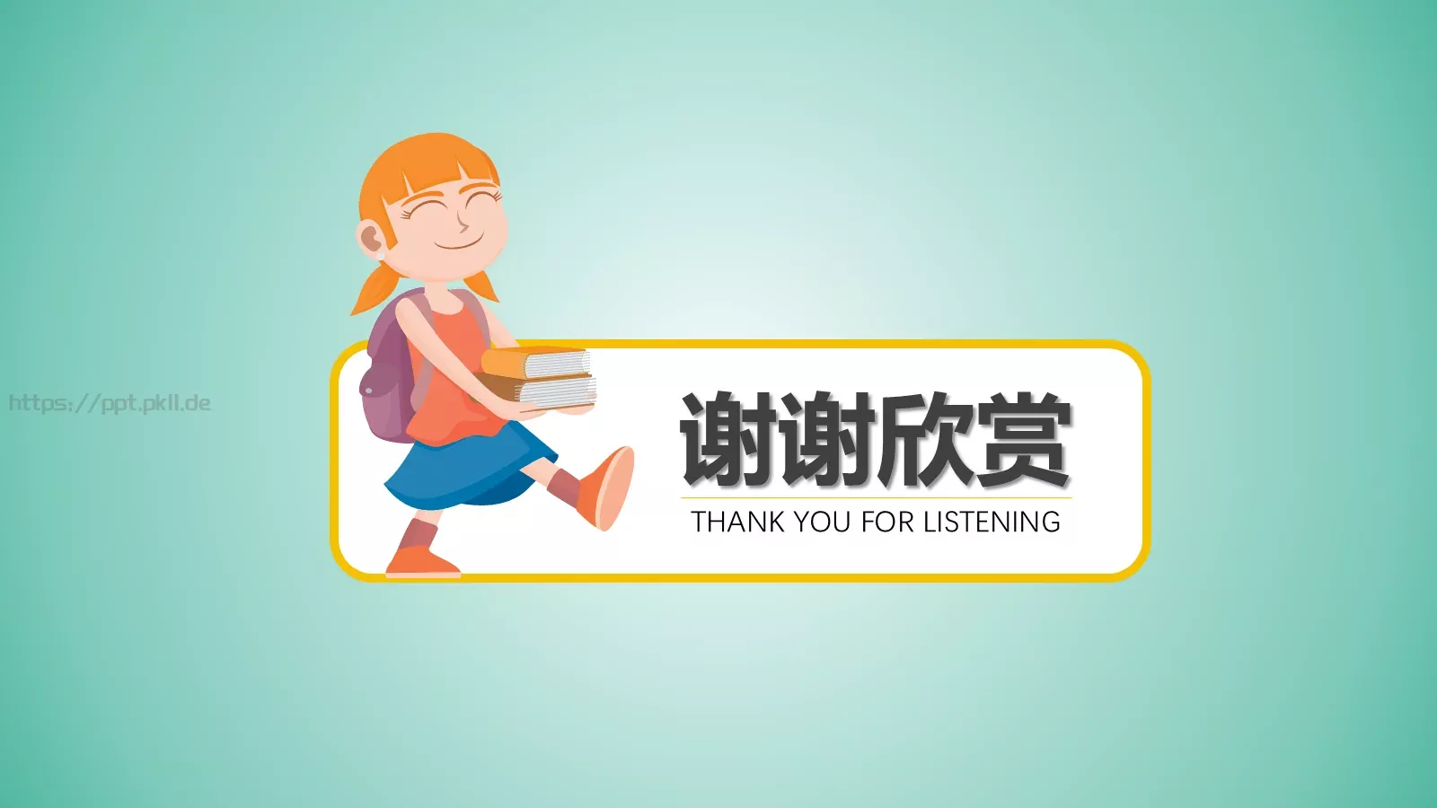 教学说课汇报PPT模板 第 23 页预览图