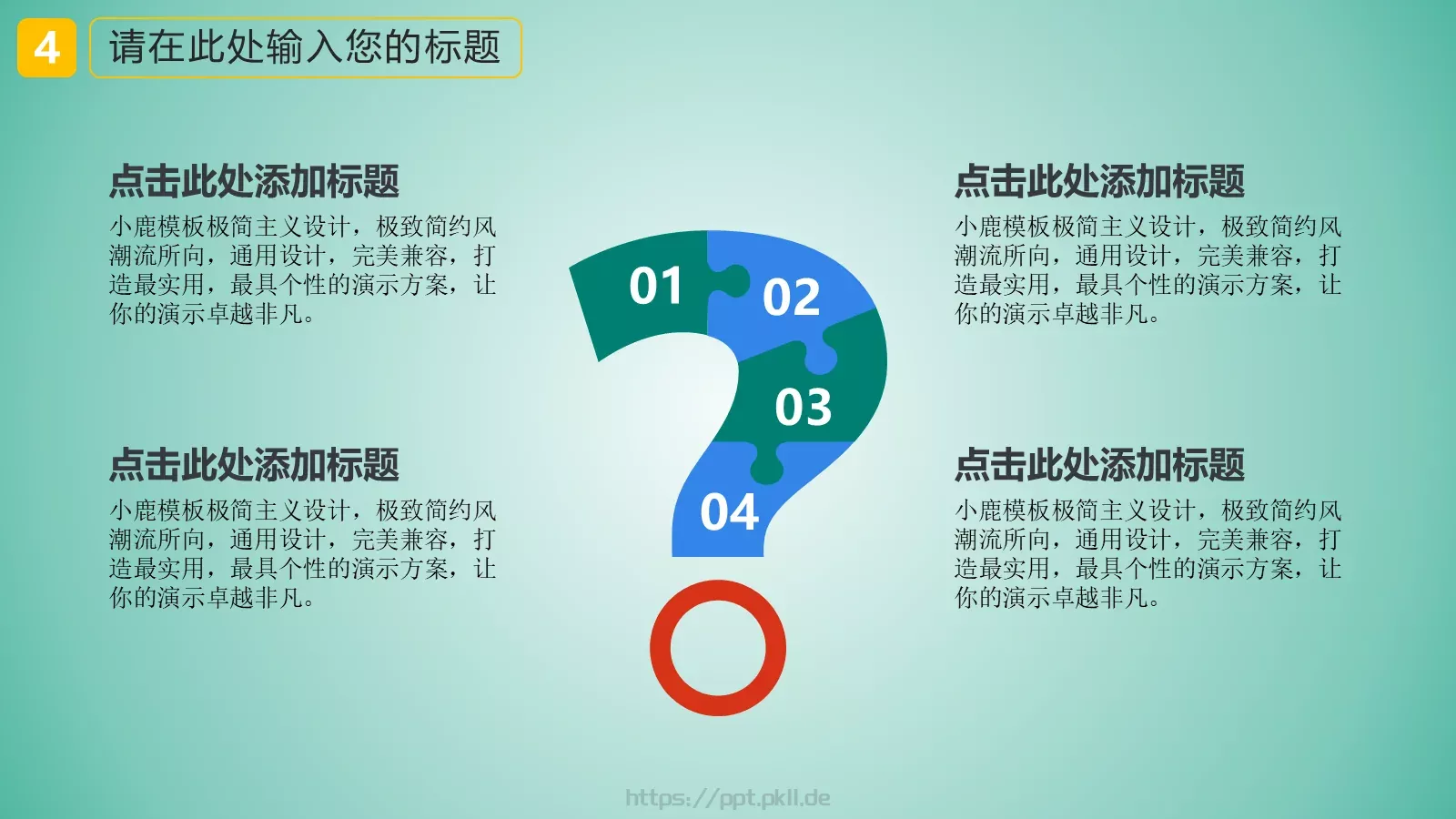 教学说课汇报PPT模板 第 22 页预览图