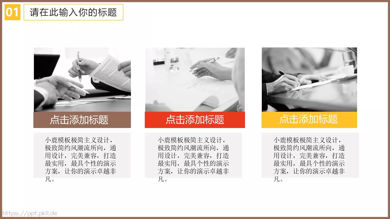 成长营培训课件 第 4 页缩略图