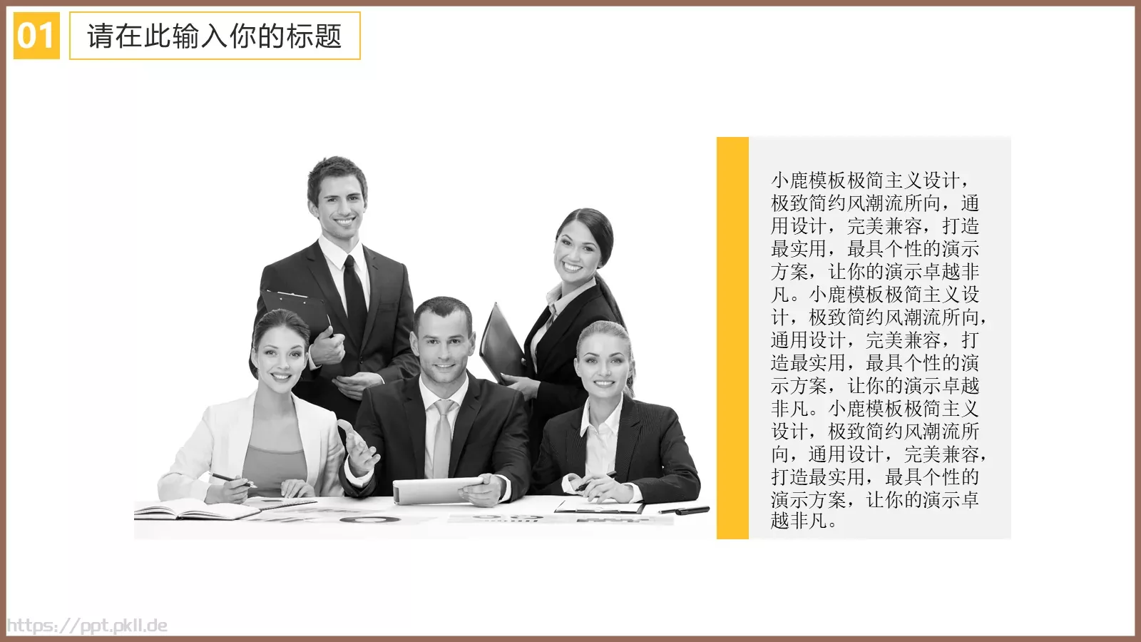 成长营培训课件 第 5 页预览图