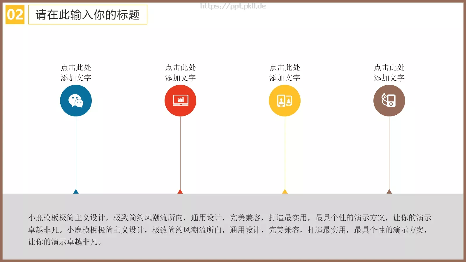 成长营培训课件 第 9 页预览图