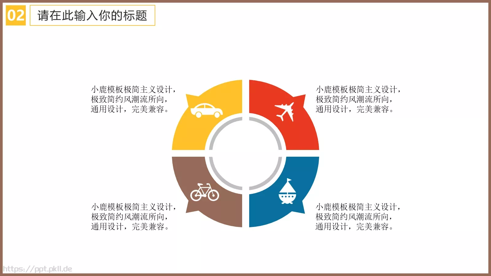 成长营培训课件 第 12 页预览图