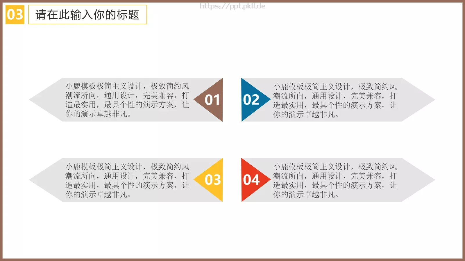 成长营培训课件 第 14 页预览图