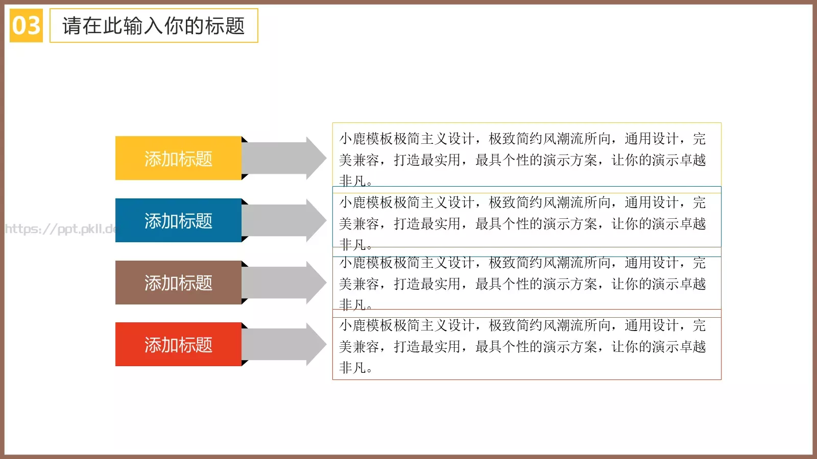 成长营培训课件 第 17 页预览图