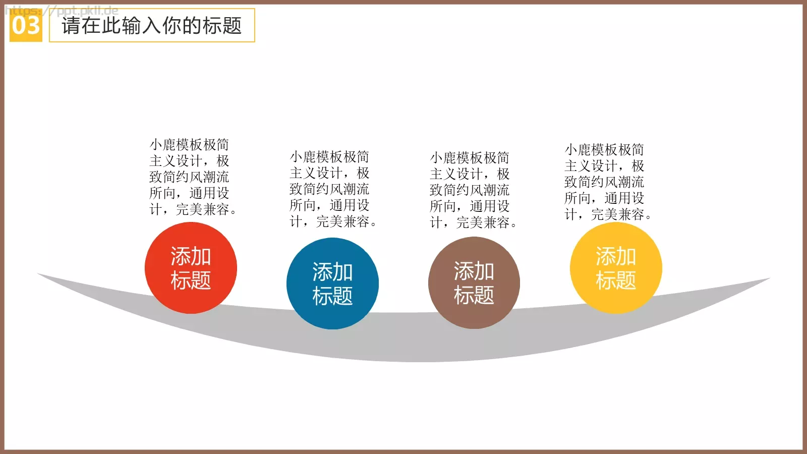 成长营培训课件 第 16 页预览图