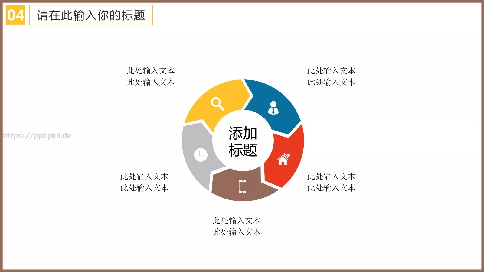 成长营培训课件 第 19 页预览图