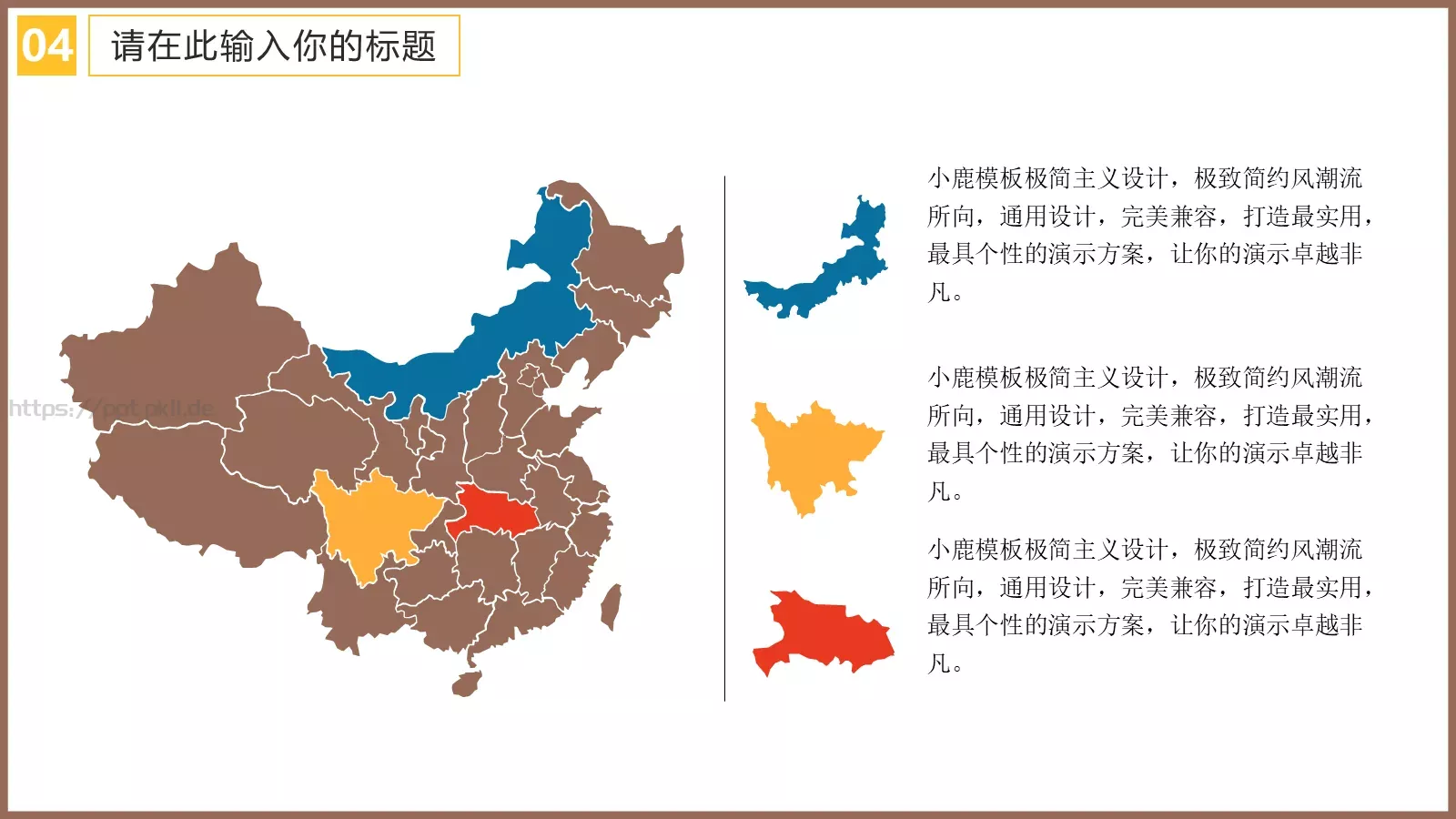 成长营培训课件 第 21 页预览图