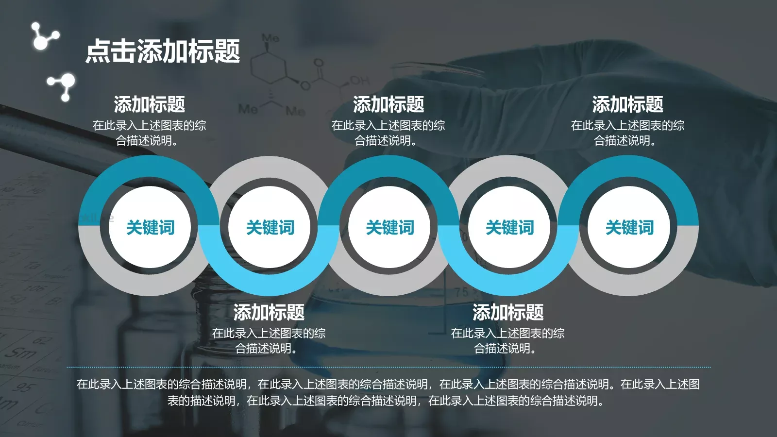 适用教学课件PPT模板 第 4 页缩略图