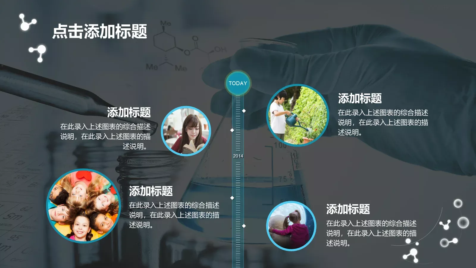 适用教学课件PPT模板 第 6 页预览图