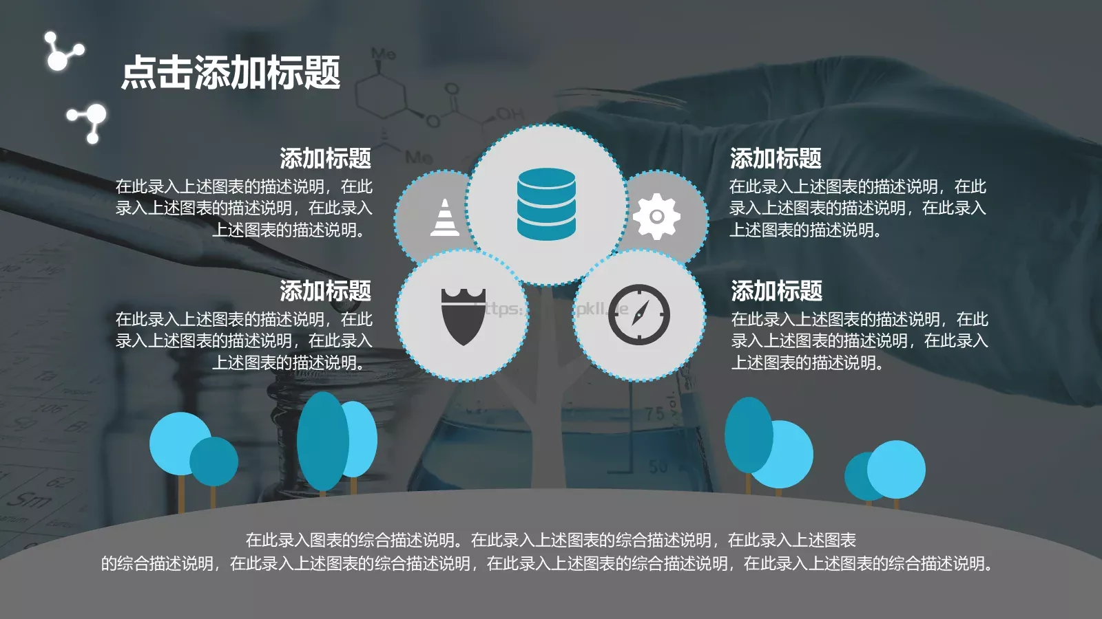 适用教学课件PPT模板 第 5 页预览图