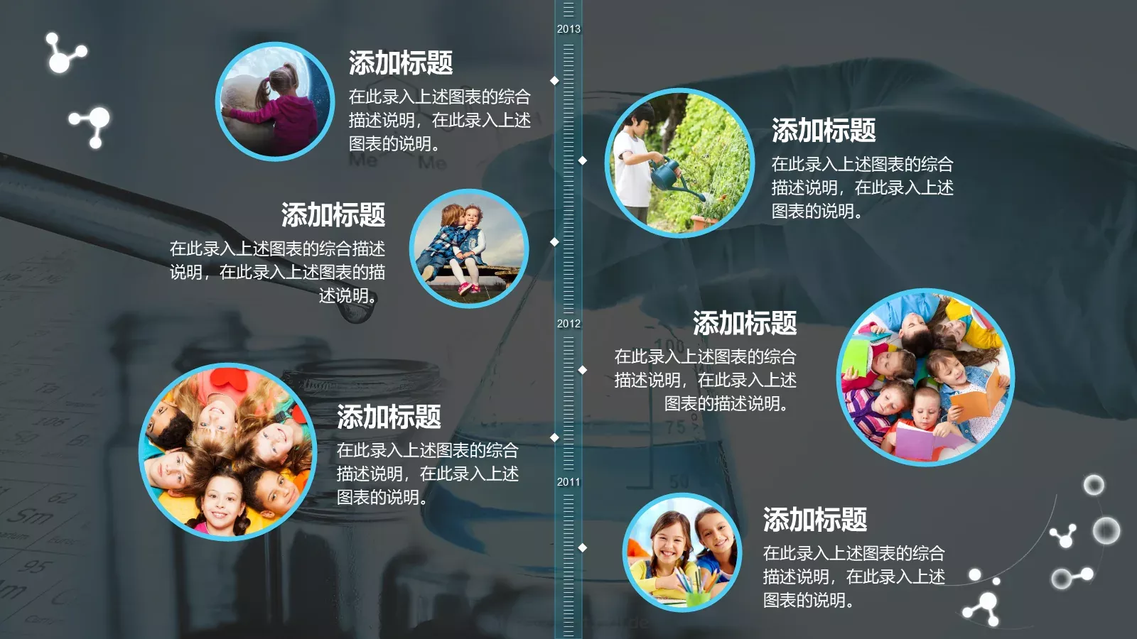 适用教学课件PPT模板 第 7 页预览图