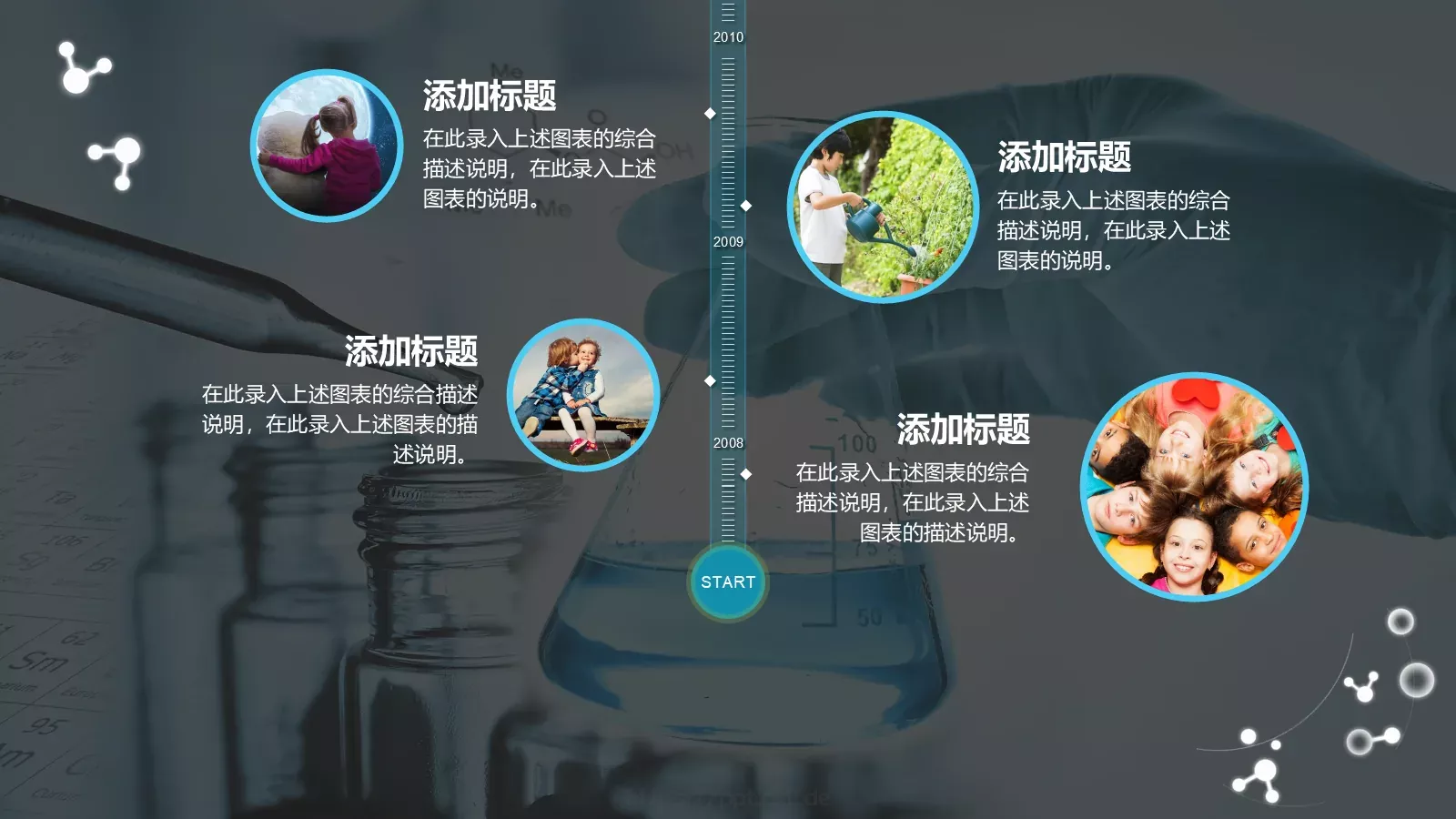 适用教学课件PPT模板 第 8 页预览图
