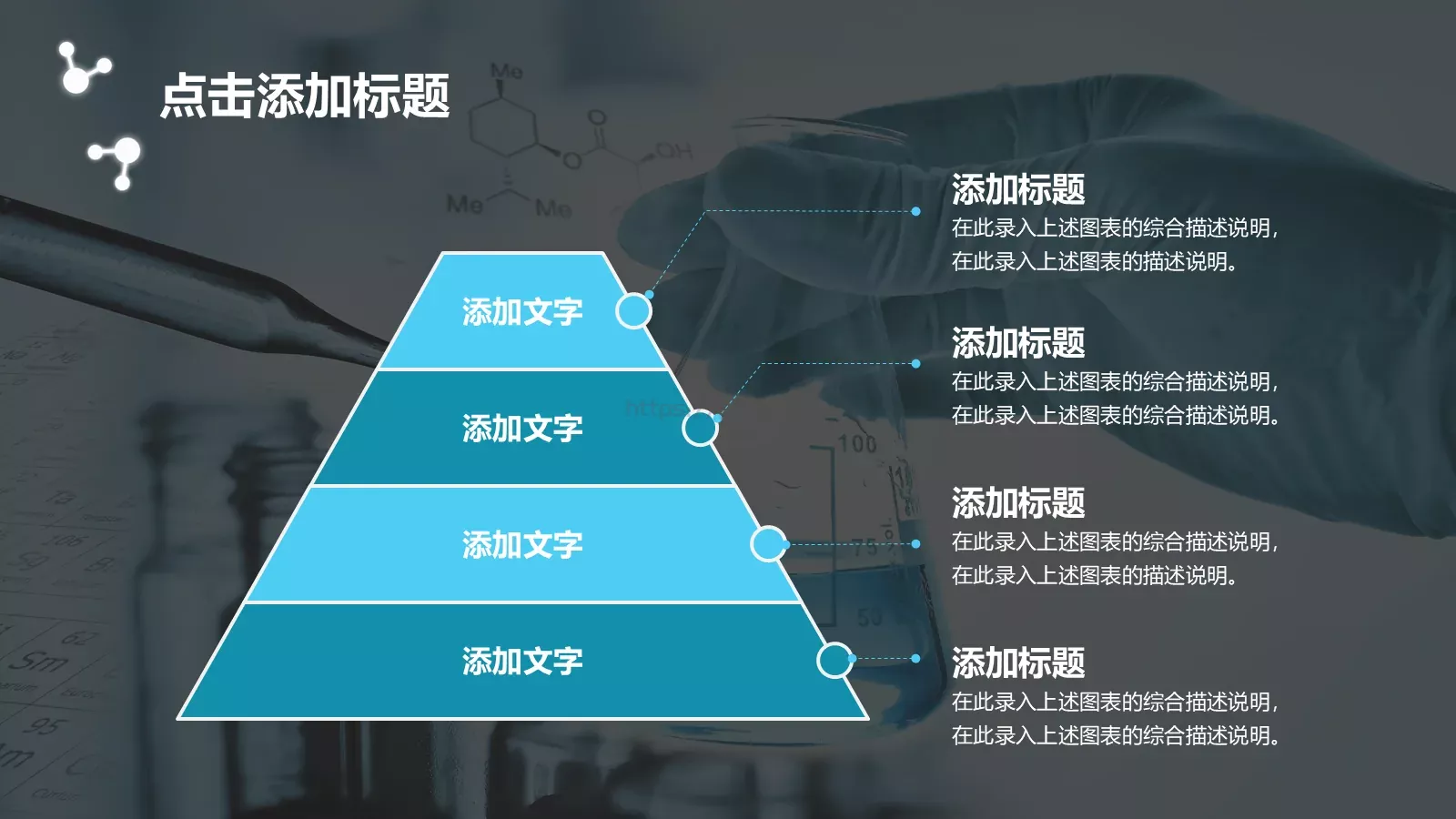 适用教学课件PPT模板 第 9 页预览图
