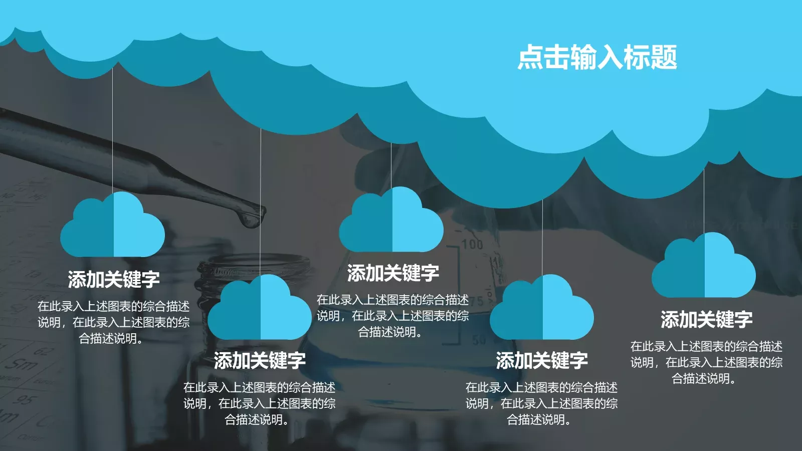 适用教学课件PPT模板 第 10 页预览图