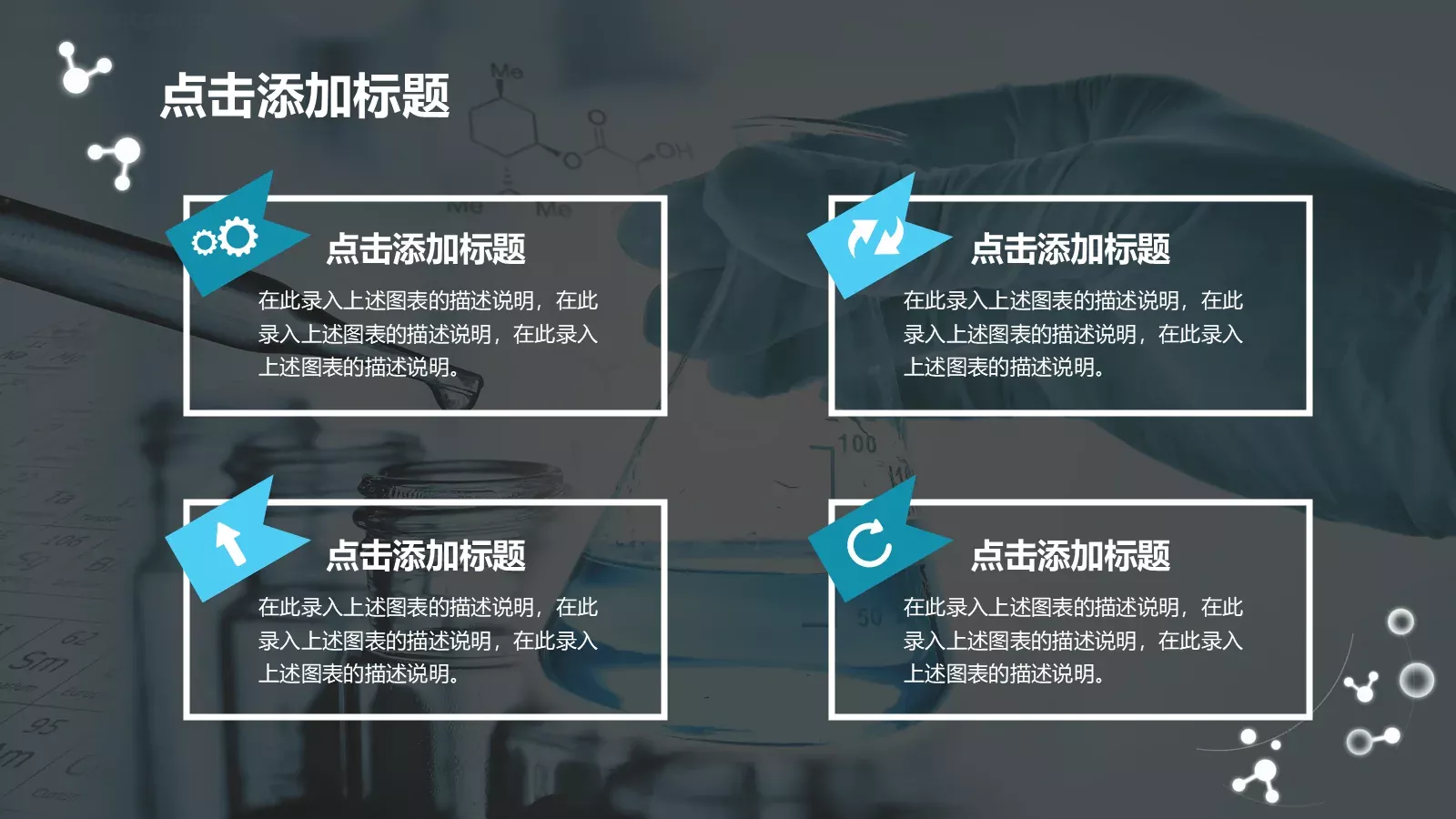 适用教学课件PPT模板 第 15 页预览图