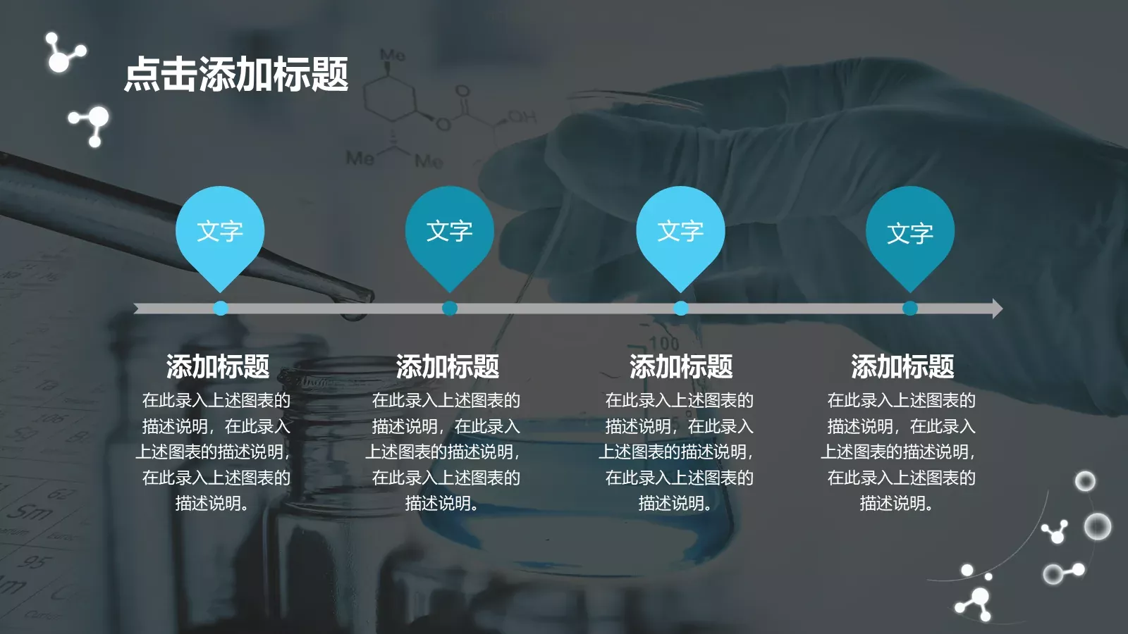 适用教学课件PPT模板 第 13 页预览图