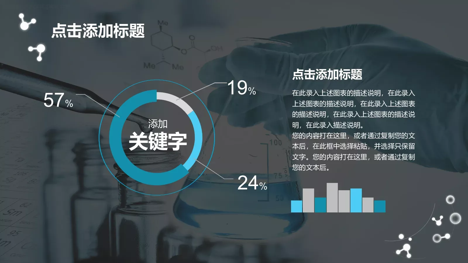适用教学课件PPT模板 第 16 页预览图
