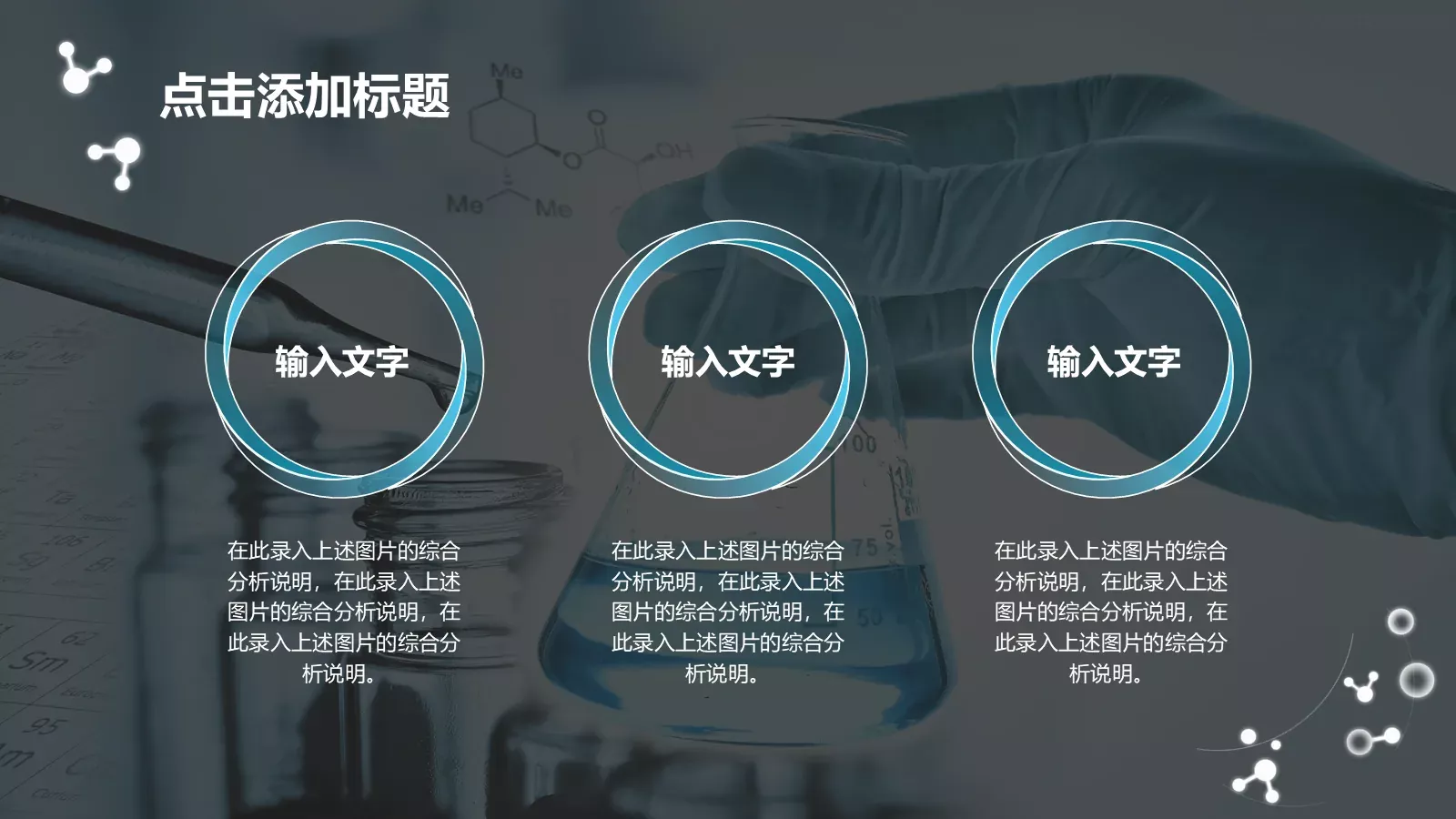 适用教学课件PPT模板 第 17 页预览图