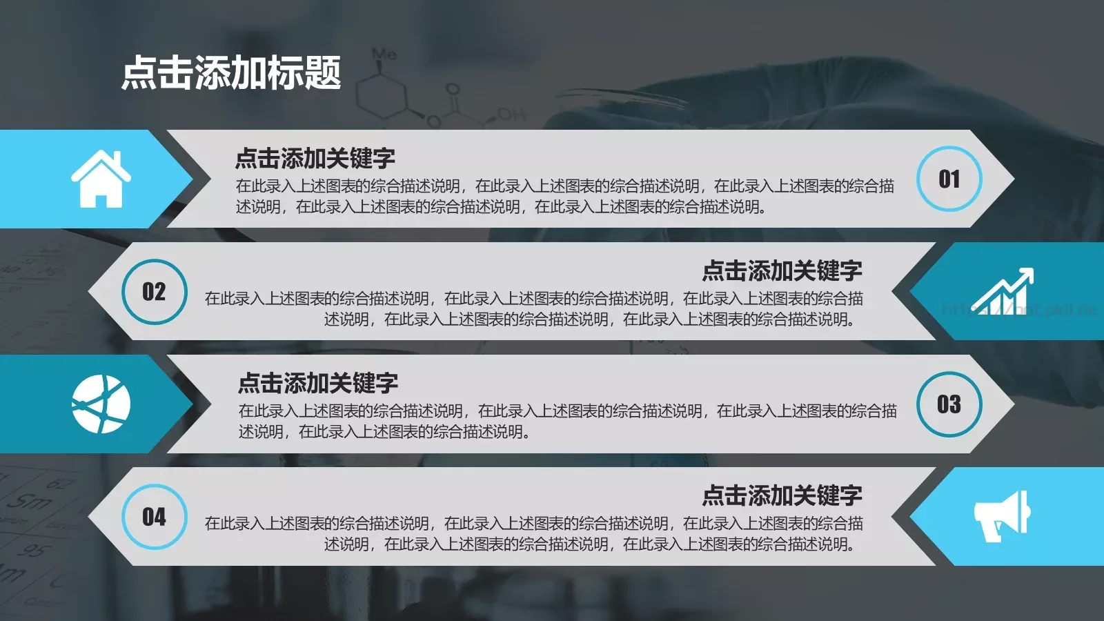 适用教学课件PPT模板 第 19 页预览图