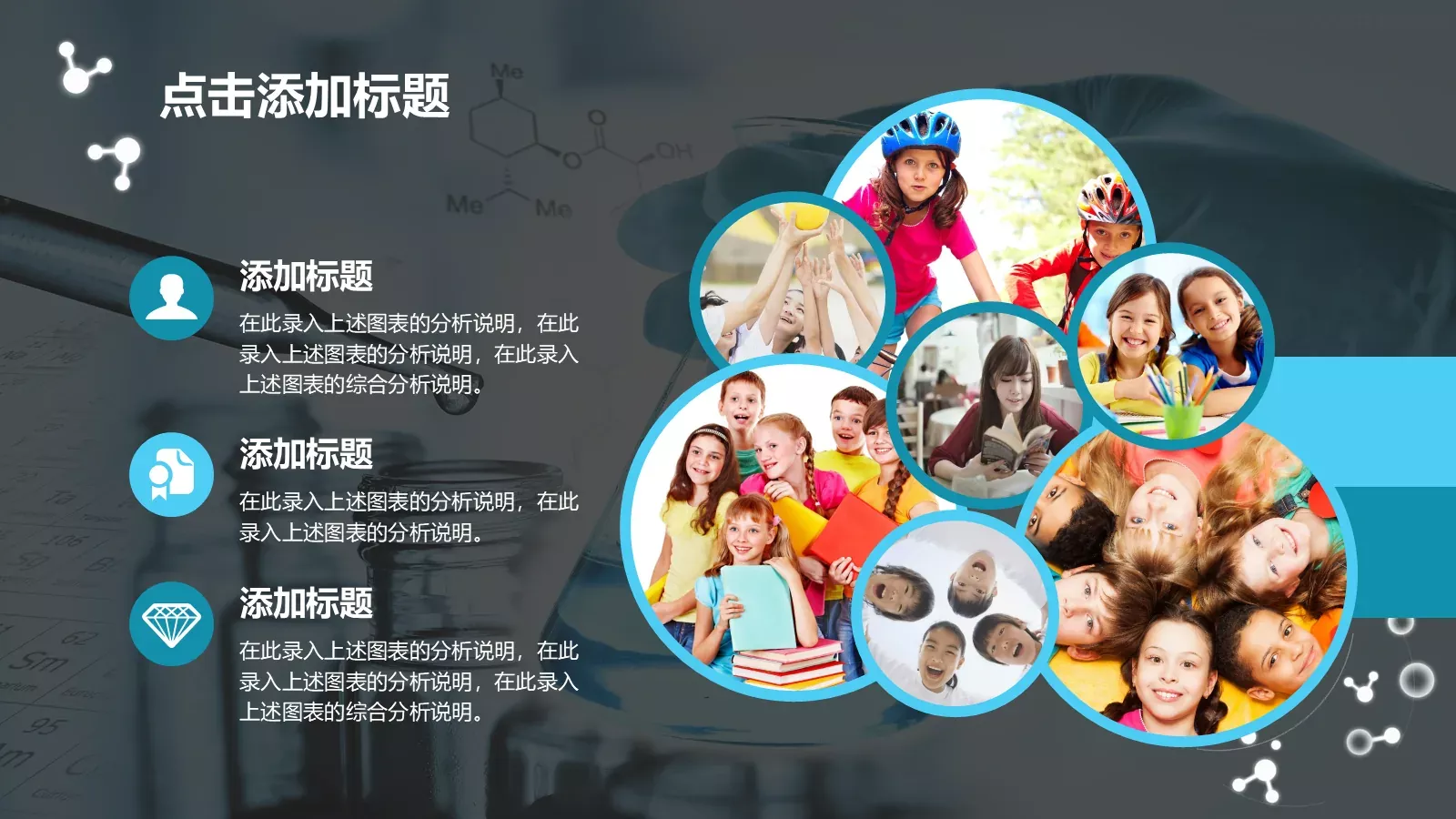 适用教学课件PPT模板 第 18 页预览图