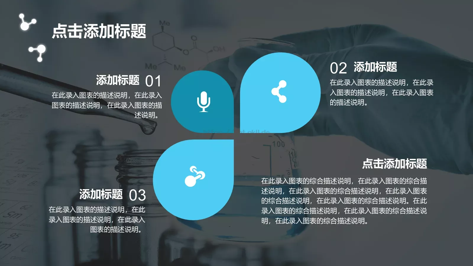 适用教学课件PPT模板 第 20 页预览图