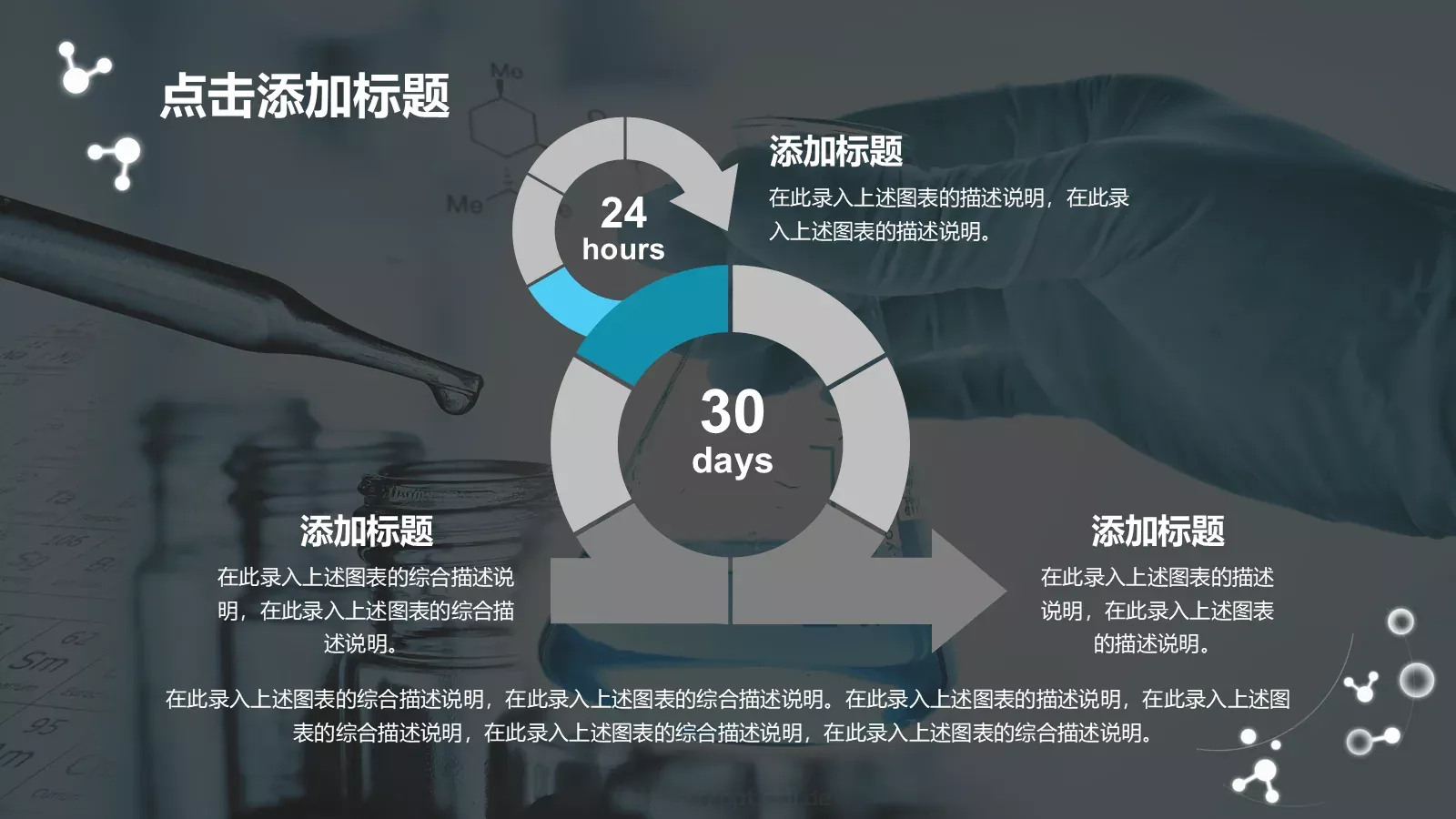 适用教学课件PPT模板 第 21 页预览图