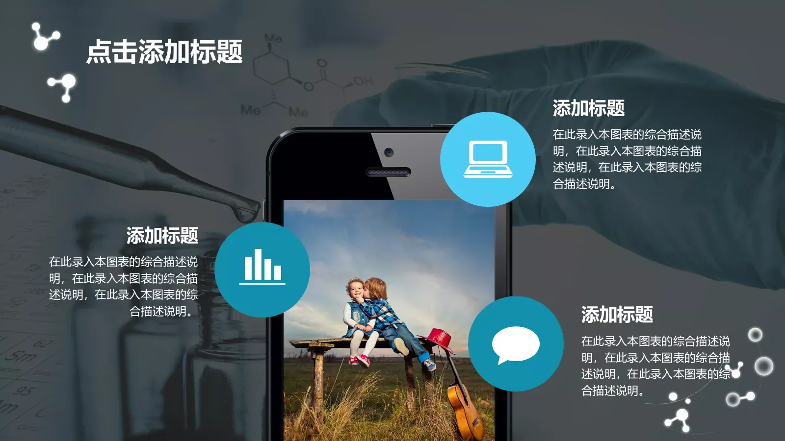 适用教学课件PPT模板 第 22 页预览图
