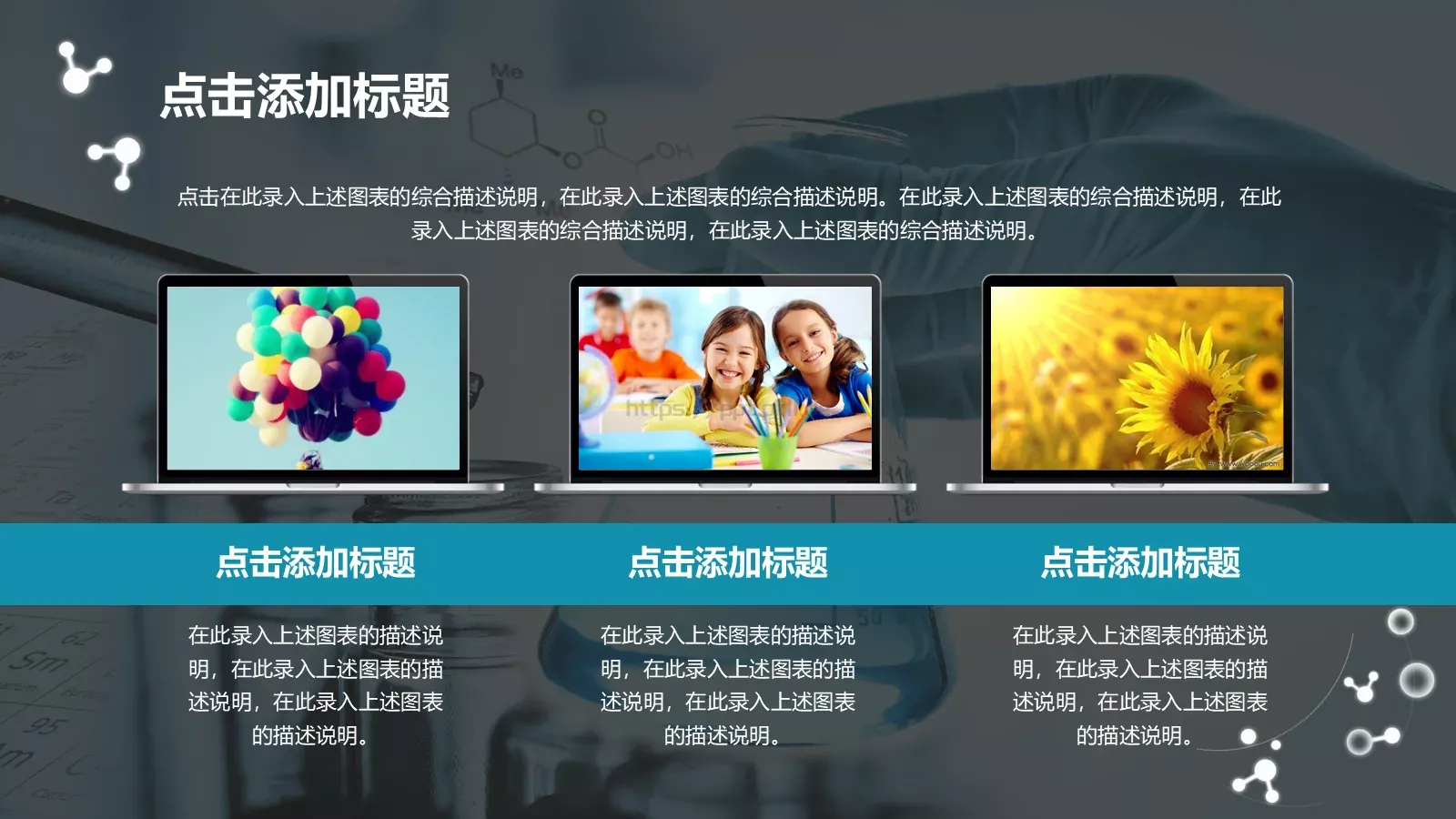 适用教学课件PPT模板 第 23 页预览图