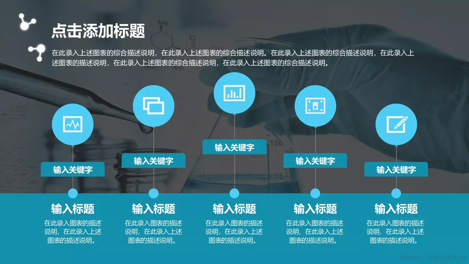 适用教学课件PPT模板 第 24 页预览图