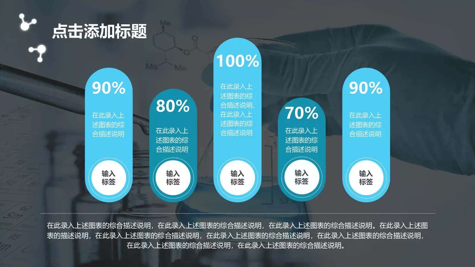 适用教学课件PPT模板 第 25 页预览图