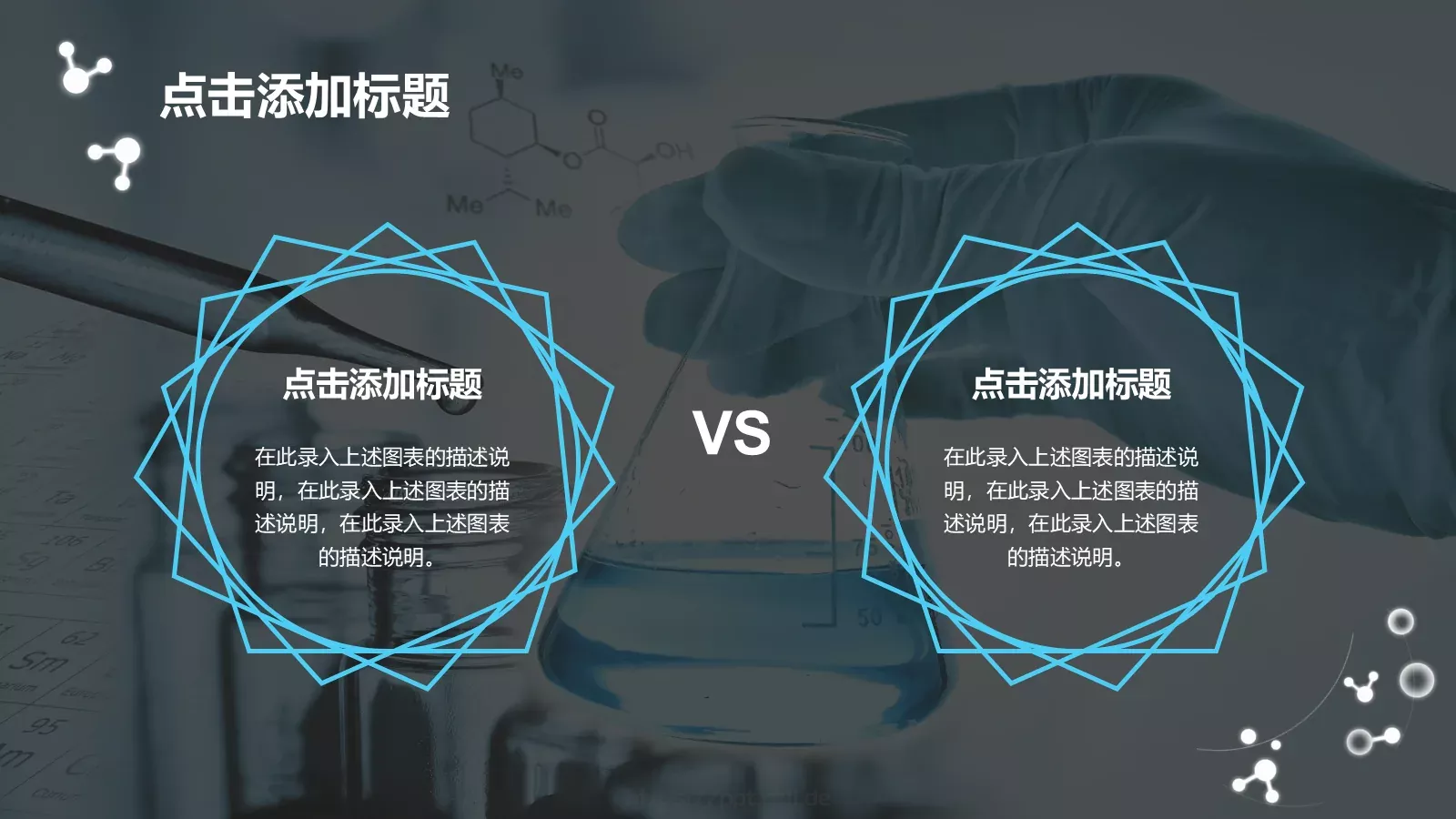 适用教学课件PPT模板 第 28 页预览图